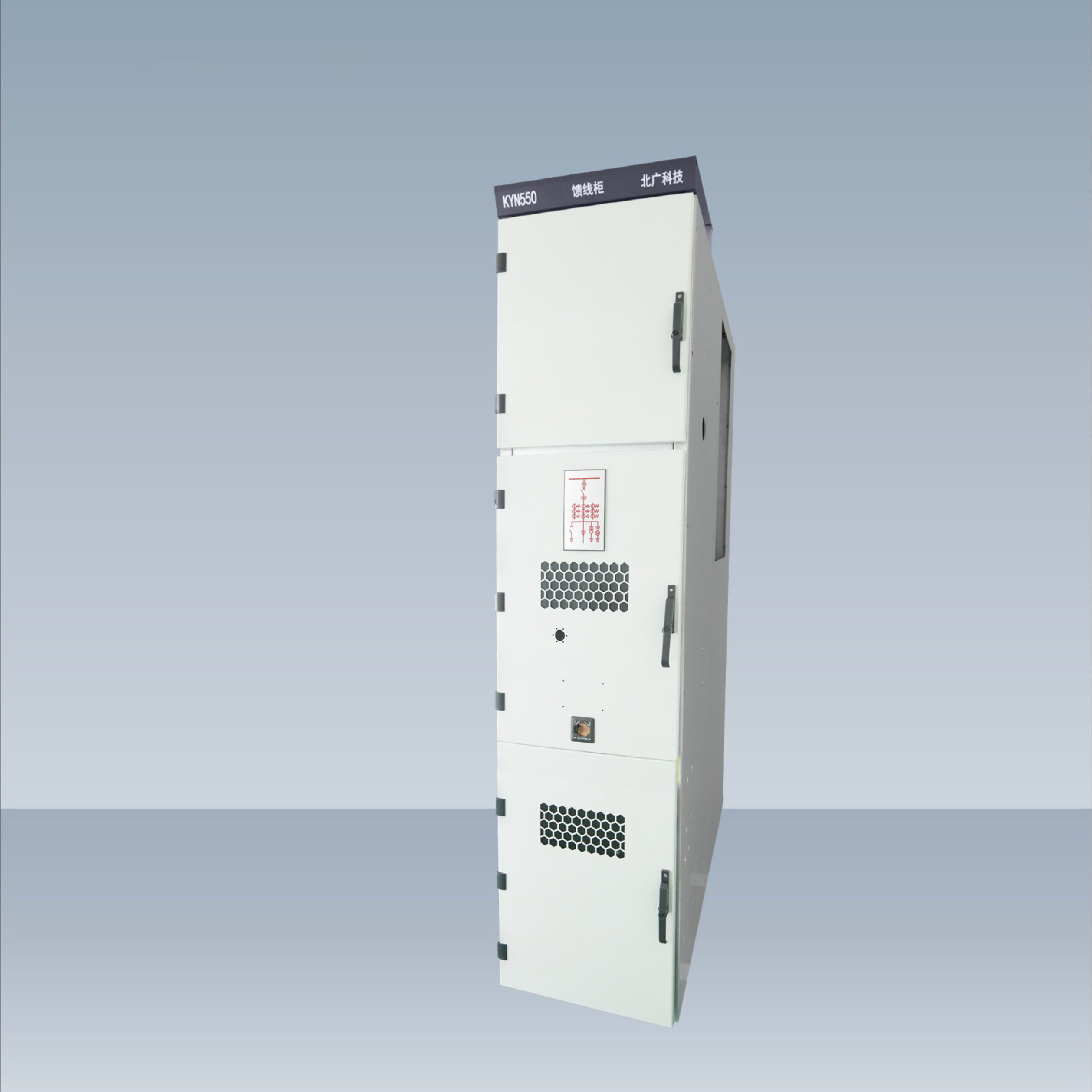 KYN28A-550铠装型移开式交流金属封闭开关柜柜体