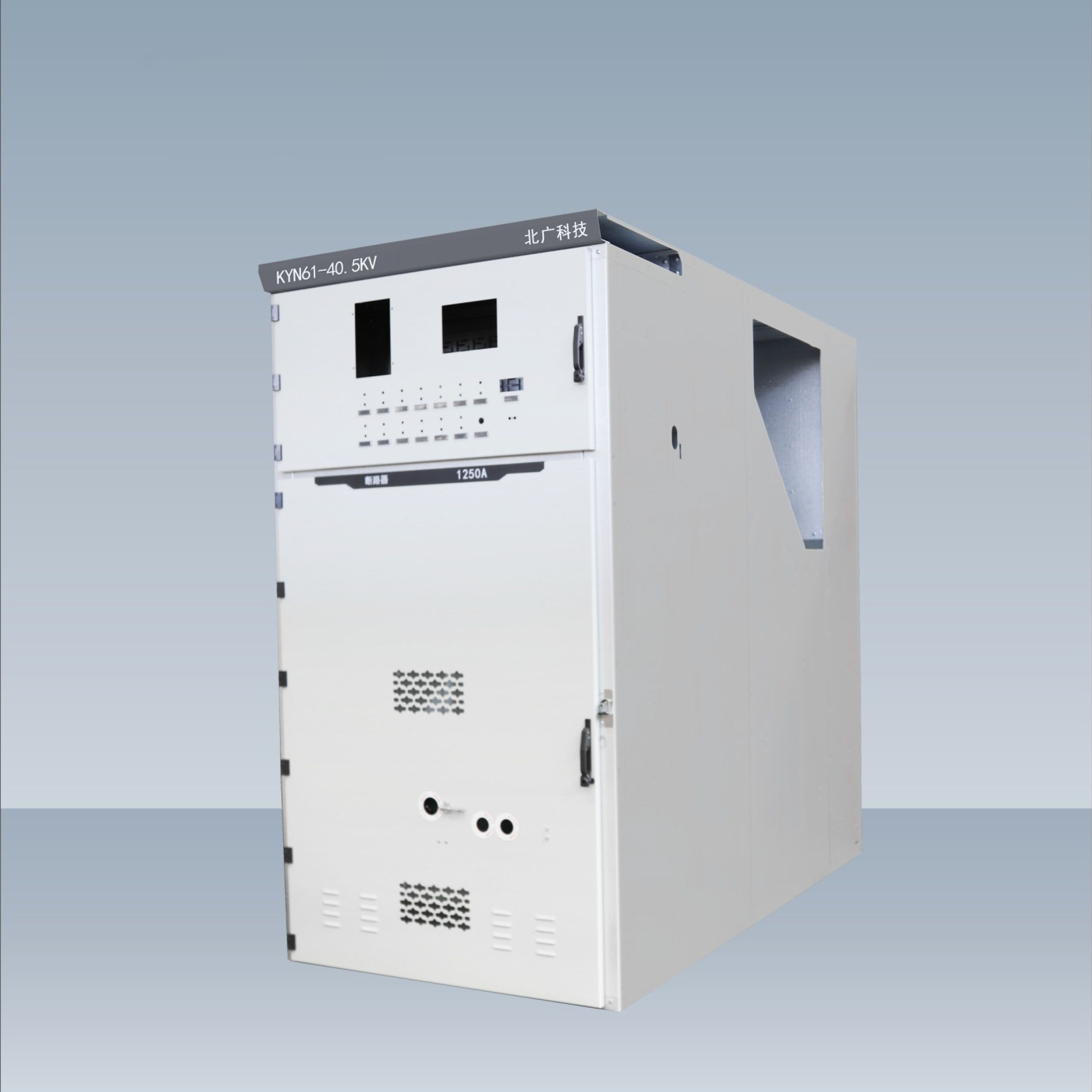 KYN61-40.5kV(Ⅱ)铠装型移开式交流金属封闭开关柜柜体